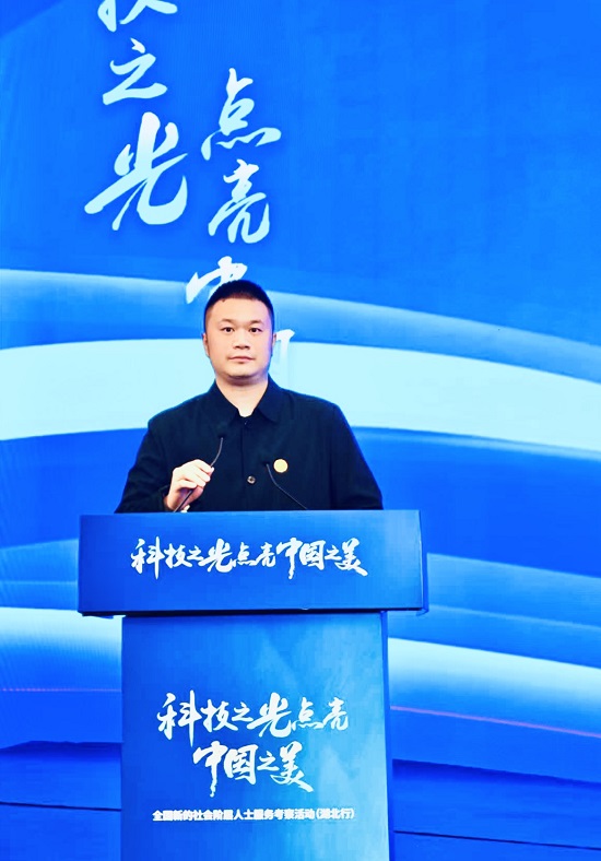 会员张岑杰参加“科技之光点亮中国之美”湖北行活动 - 副本